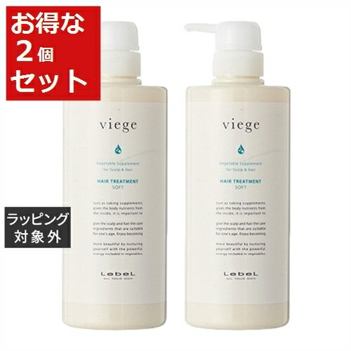 送料無料 ルベル ヴィージェ トリートメント ソフト お得な2個セット 600ml x 2 | Lebel コンディショナー