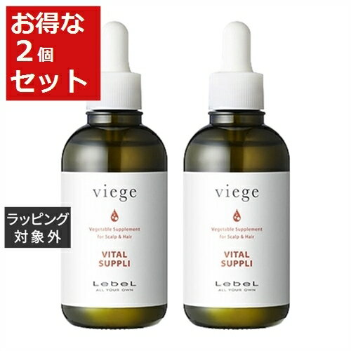 送料無料 ルベル ヴィージェ バイタルサプリ お得な2個セット 95ml x 2 | Lebel ヘアエッセンス