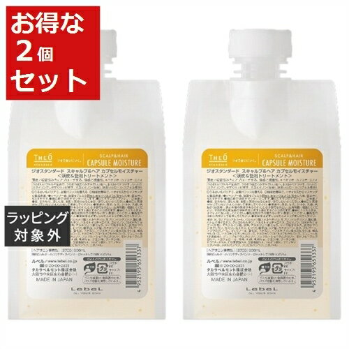 送料無料 ルベル ジオスタンダード スキャルプ＆ヘア カプセルモイスチャー レフィル 500ml x 2 | Lebel コンディショナー