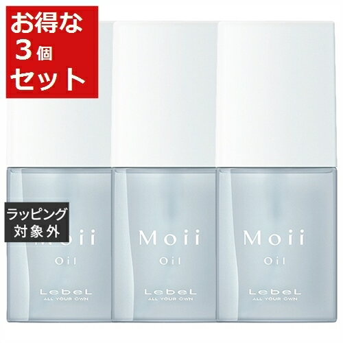 送料無料 ルベル モイ オイル レディアブソリュート お得な3個セット 50ml x 3 | Lebel ヘアオイル