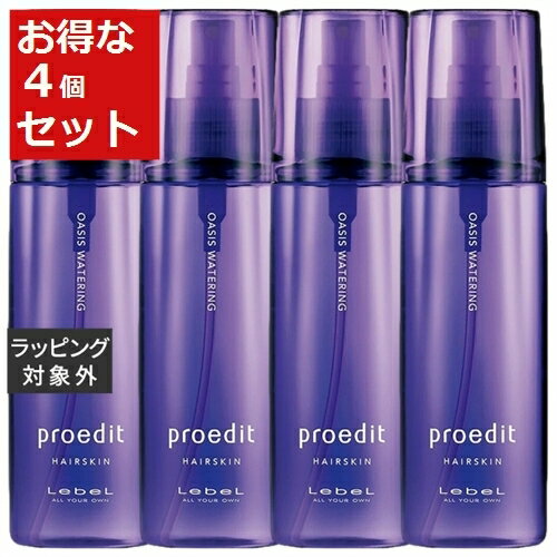 送料無料 ルベル プロエディット ヘアスキンオアシスウォータリング お得な4個セット 120ml x 4 | Lebel ヘアエッセンス