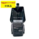 送料無料 ルベル ジオ フレイマン シルエッター (レフィル) 1600ml | スーパーSALE スーパーセール Lebel コンディショナー