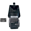 送料無料 ルベル ジオ フレイマン シルエッター (レフィル) 1600ml | Lebel コンディショナー