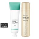 送料無料 セフィーヌ ハーバリー シカクリーム 50g とスパークリングアクティブセラム のセット | CEFINE スキンケアコフレ