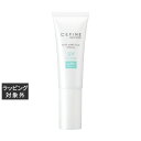 セフィーヌ ザ UVカットエクリュ 50 33g | 激安 CEFINE 化粧下地