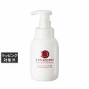 ラシンシア ピールウォッシュフォーム 300ml(サロンサイズ) | 激安 LA SINCIA 洗顔フォーム