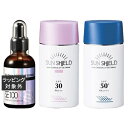 送料無料 ラシンシア スーパーエッセンス No.ZERO 60ml とサンシールドゲル 2種 / SPF30 PA & SPF50 | LA SINCIA スキ...
