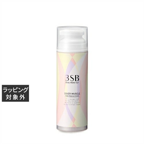 送料無料 ラシンシア 3SB インナーマッスル 150ml | LA SINCIA ボディクリーム