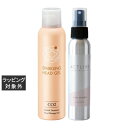 送料無料 ラシンシア スパークリングヘッドジェル CO2 とアクトライブ バイタルエッセンス セット 120/100mL | LA SINCIA ヘアエッセンス