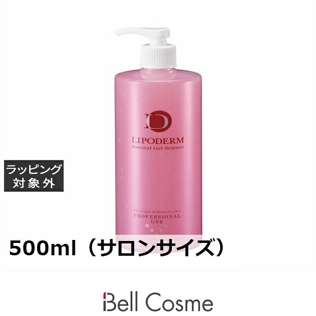 送料無料 ラシンシア リポデルムシリーズ テクスチャーピール 500ml（サロンサイズ） | 日本未発売 LA SINCIA ゴマージュ・ピーリング