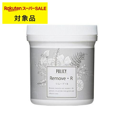 送料無料 ポリシー リムーブ R 300g(サロンサイズ) | 日本未発売 スーパーSALE スーパーセール POLICY ネックケア