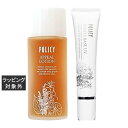 送料無料 ポリシー アピールローション 100ml とホワイト ベース UV 30g のセット | POLICY スキンケアコフレ