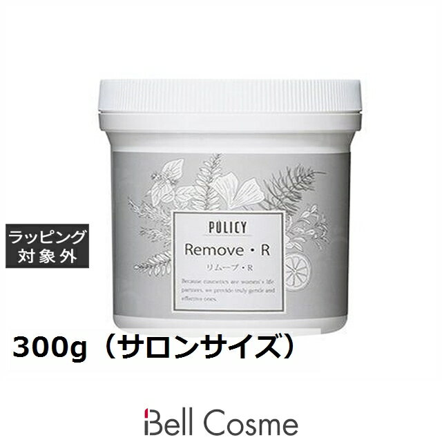 送料無料 ポリシー リムーブ R 300g(サロンサイズ) | 日本未発売 POLICY ネックケア