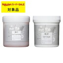 送料無料 ポリシー ゲルクレンジング +ゲルクリーン セット 500g+300g | 日本未発売 お得な大容量サイズ スーパーSALE スーパーセール POLI...