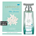 サムライ ウーマン ブルージャスミン オードパルファム 40ml | 激安 SAMOURAI 香水(レディース)