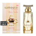 サムライ ウーマン ドルチェバニラ オードパルファム 40ml | 激安 SAMOURAI 香水(レディース)