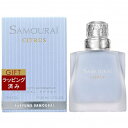 サムライ シトラス オードトワレ 50ml | 激安 SAMOURAI 香水(メンズ)