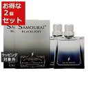 送料無料 サムライ ブラックライト　オードトワレ お得な2個セット 100ml x 2 | SAMOURAI 香水（メンズ）