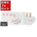 送料無料 エンジェルハート シャンベリー　オードトワレ お得な3個セット 50ml x 3 | Angel Heart 香水（レディース）