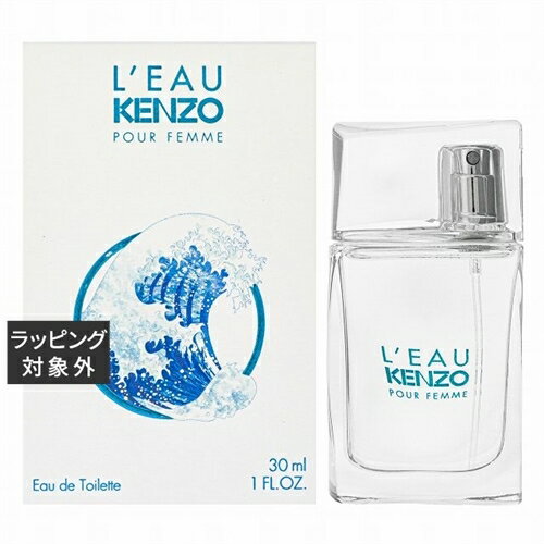 ケンゾー ローパ　ケンゾー　オードトワレ 30ml | 激安 KENZO 香水（レディース）