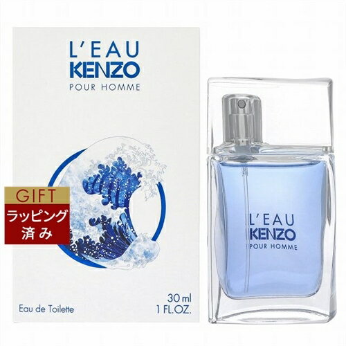 ケンゾー ローパ ケンゾー プールオム オードトワレ 30ml | 激安 KENZO 香水（メンズ）