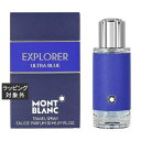 モンブラン エクスプローラー ウルトラブルー オードパルファム 30ml | 激安 Mont Blanc 香水(メンズ)