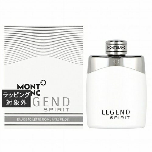 送料無料 モンブラン レジェンド スピリット オードトワレ 100ml | Mont Blanc 香水（メンズ）