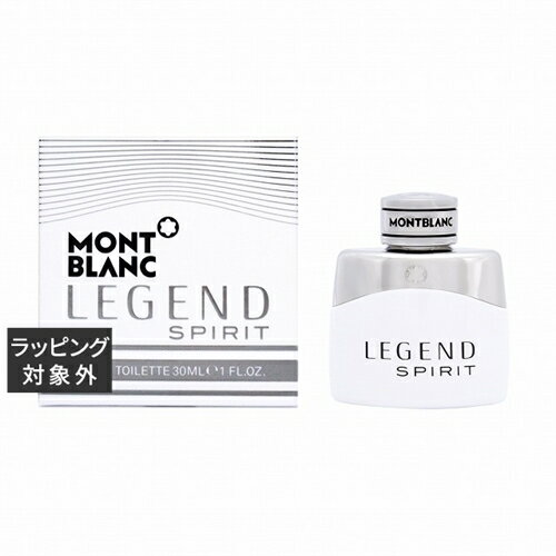 モンブラン レジェンド スピリット オードトワレ 30ml | 激安 Mont Blanc 香水（メンズ）