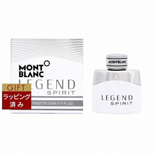 送料無料 モンブラン レジェンド スピリット オードトワレ 30ml | Mont Blanc 香水（メンズ）