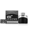 モンブラン レジェンド オードトワレ 30ml | 激安 Mont Blanc 香水（メンズ）