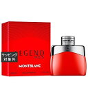 送料無料 モンブラン レジェンド レッド オードパルファム 50ml | Mont Blanc 香水(メンズ)