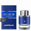 送料無料 モンブラン エクスプローラー ウルトラブルー オードパルファム 60ml | Mont Blanc 香水(メンズ)