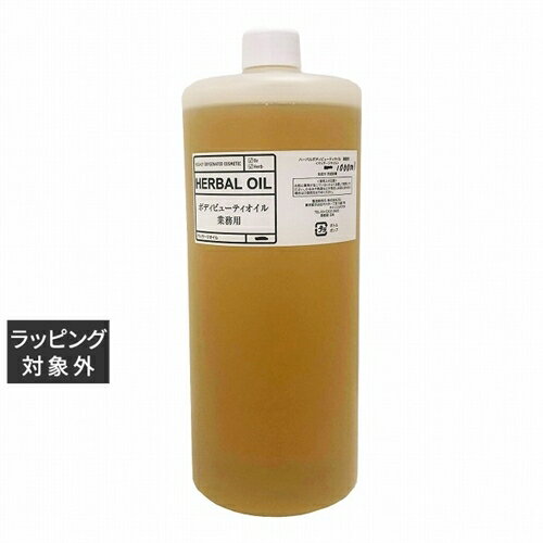 送料無料 O2クラフト ハーバル ボディビューティオイル 1000ml（サロンサイズ） | O2 KRAFT ボディオイル