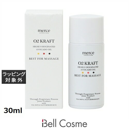 O2クラフト オーツークラフトA アボカド油 30ml | 激安 O2 KRAFT ボディオイル