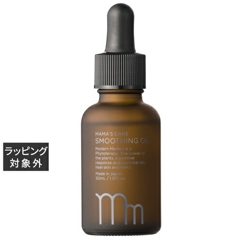 送料無料 モディッシュ ママズケア スムージングオイル 30ml | modish デリケートゾーンクリーム・オイル・ローション