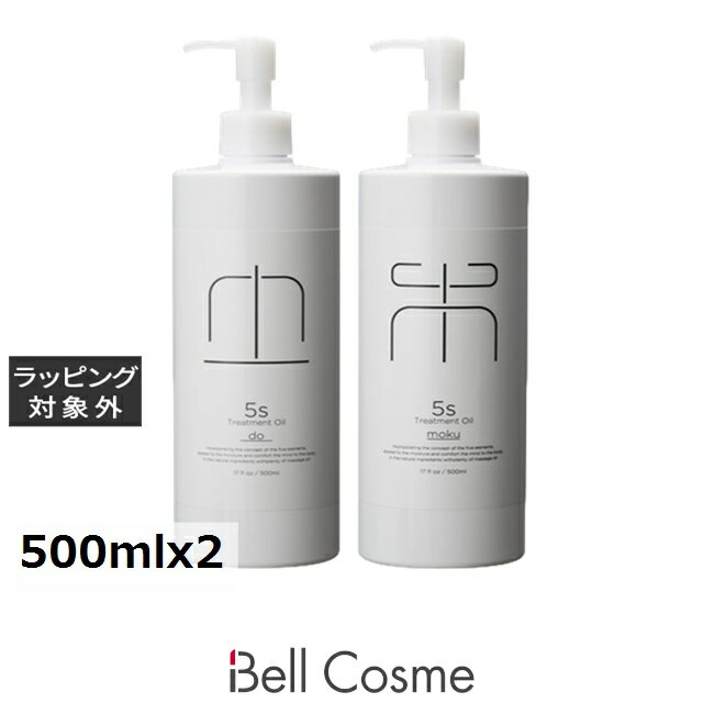 送料無料 モディッシュ 5sトリートメントオイル DO+MOKU 500mlx2 | modish ボディオイル