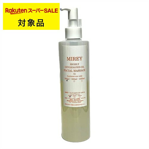 送料無料 ミレイ エクセレントオイル 200ml（サロンサイズ） | 日本未発売 スーパーSALE スーパーセール MIREY フェイスオイル