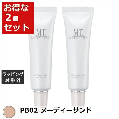 送料無料 MTメタトロン MT プロテクトUV ベース クリーム　SPF26 PA++ PB02 ヌーディーサンド 30ml x 2 | MT Metatron CCクリーム