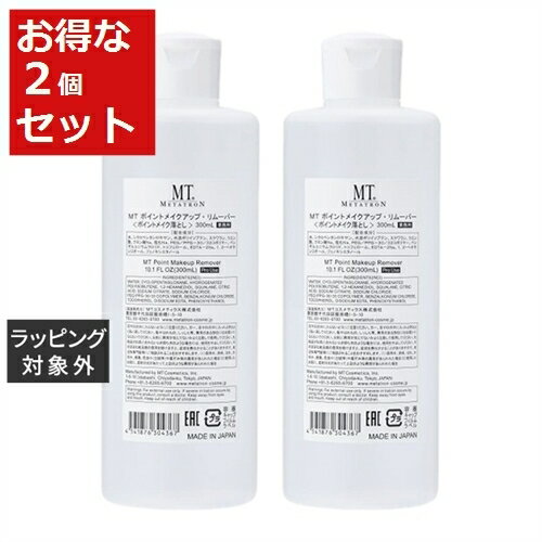 送料無料 MTメタトロン MT ポイントメイクアップ リムーバー サロンサイズ 300ml x 2 | MT Metatron ポイントリムーバー