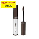 ウトワ アイブロウマスカラ グレージュブラウン | スーパーSALE スーパーセール 激安 UTOWA 眉マスカラ