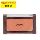 ウトワ チークカラー ベージュフラッシュ BE334 | スーパーSALE スーパーセール 激安 UTOWA パウダーチーク