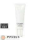 ウトワ メイクアップカラーベース アプリコット 30g | 激安 UTOWA 化粧下地