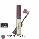 ウトワ アイブロウカラーマスカラ ラベンダーアッシュ | 激安 UTOWA 眉マスカラ