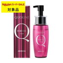 アリミノ クオライン ヘアオイル 70ml | 日本未発売 スーパーSALE スーパーセール 激安 arimino ヘアオイル