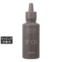 送料無料 アリミノ クオラインアシッド SPオイル 100g | 日本未発売 arimino ヘアオイル