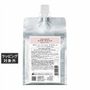 アリミノ スプリナージュ トリートメント モイストヴェール a 1000g | 激安 arimino コンディショナー