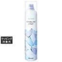 アリミノ ミント スパークリングスプレー 160g | 激安 arimino ヘアスプレー・ヘアミスト