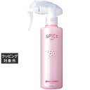 アリミノ スパイスミスト グロスウォーター 250ml | 激安 arimino ヘアスプレー・ヘアミスト