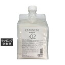 送料無料 オレンジコスメ カフネス ヘアケアシステム トリートメント 1000g | Orange Cosme コンディショナー