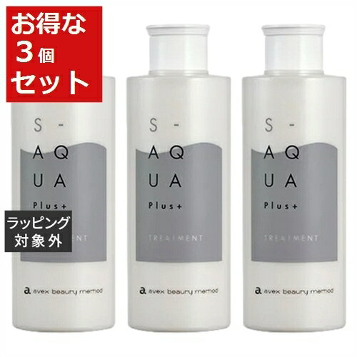 送料無料 サイエンスアクア トリートメント お得な3個セット 200g x 3 | S-AQUA コンディショナー